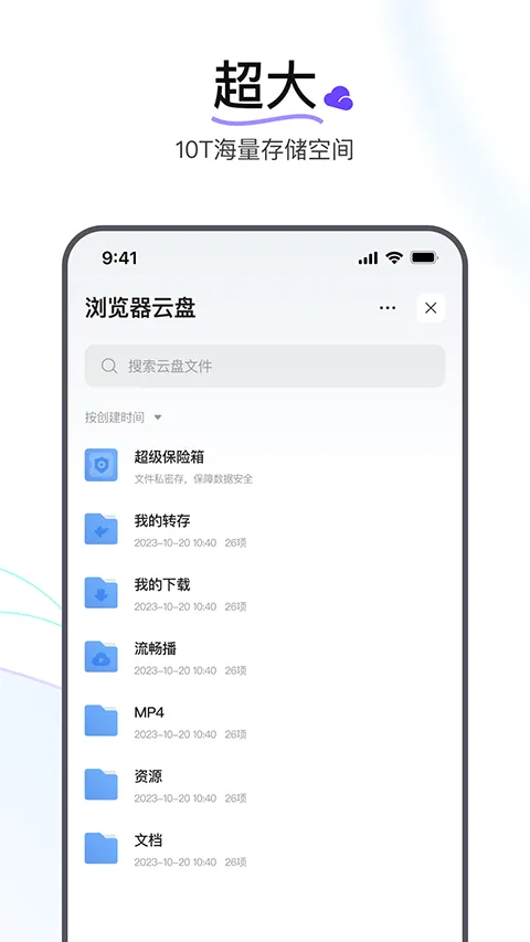 迅雷浏览器app官方正版 v2.19.0.11475安卓版