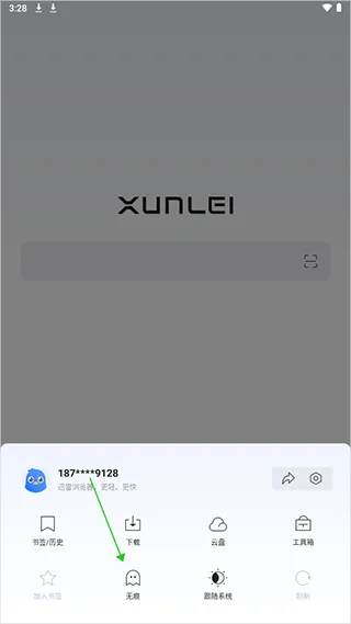 迅雷浏览器app官方正版 v2.20.0.11596安卓版