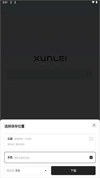 迅雷浏览器app官方正版 v2.20.0.11596安卓版