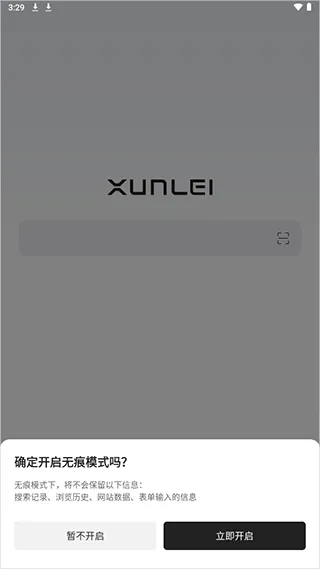 迅雷浏览器app官方正版 v2.21.0.11893安卓版