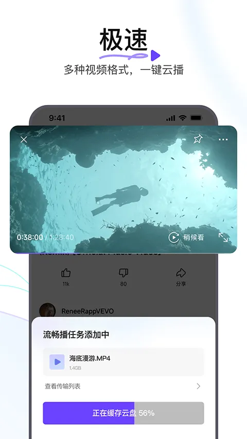 迅雷浏览器app官方正版 v2.21.0.11893安卓版