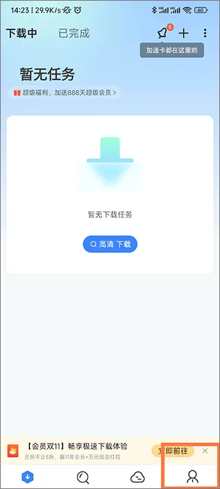 迅雷电影app v8.49.0.1075安卓版