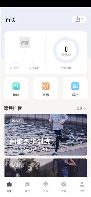 运动秀app 运动秀app