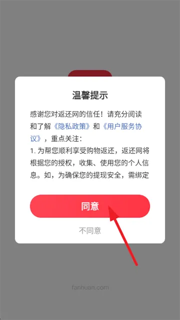 返还网官方版 返还网官方版