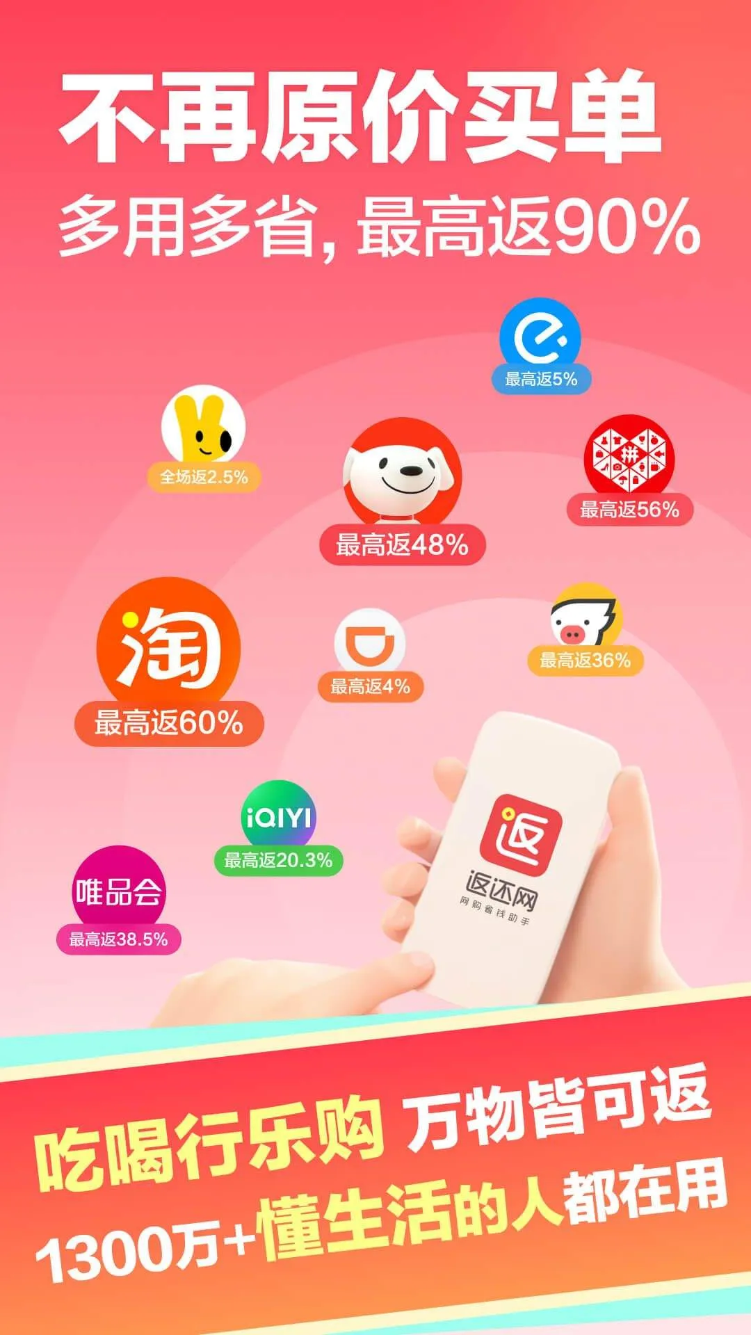 返还网官方版 v9.9.1 安卓版