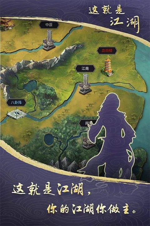这就是江湖小米版 v13.6.0安卓版