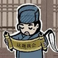 这题我会小游戏 v1.2 手机版