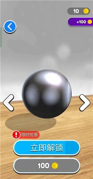 进击的球球游戏中文版 v1.4.4 官方版