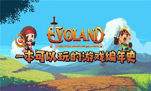 进化之地官方正版 v2.0.4安卓版