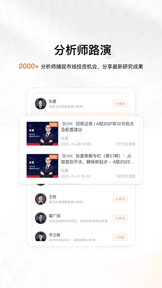 进门财经app v5.1.0400安卓版