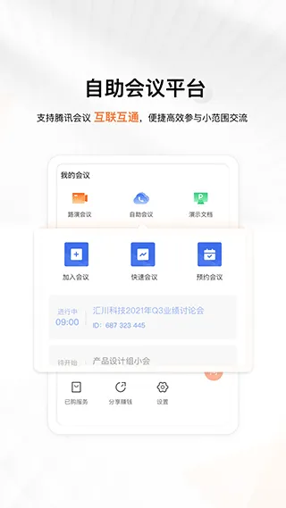 进门财经app v5.1.0400安卓版