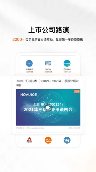 进门财经app v5.1.0400安卓版