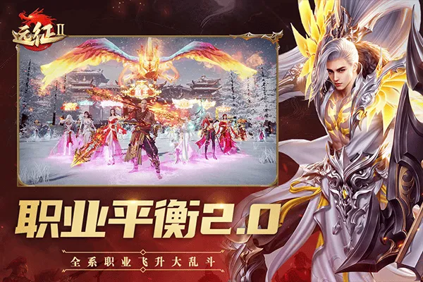 远征2华为版 v1.82.2安卓版