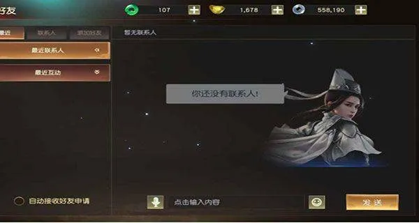 远征2快手版 v1.81.1安卓版