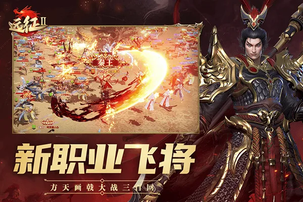 远征2手游最新版 v1.82.1安卓版