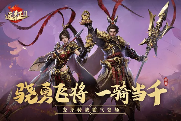远征2手游最新版 v1.82.1安卓版