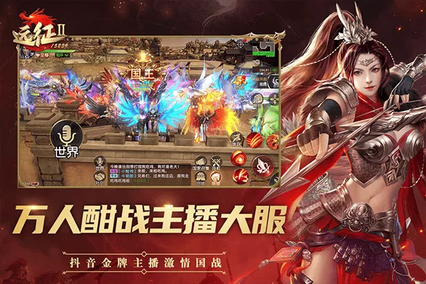 远征2手游最新版 v1.82.1安卓版