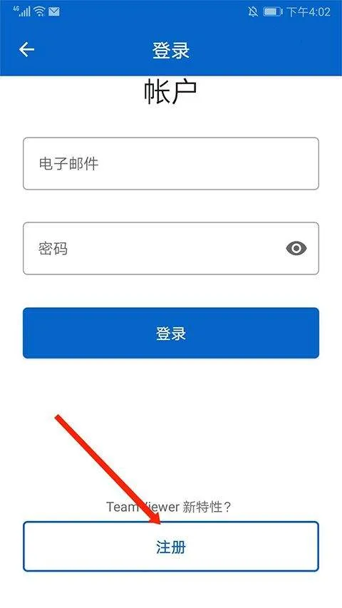 远程控制软件teamviewer手机版 v15.76.107安卓版