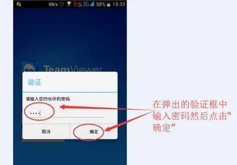远程控制软件teamviewer手机版 v15.76.107安卓版