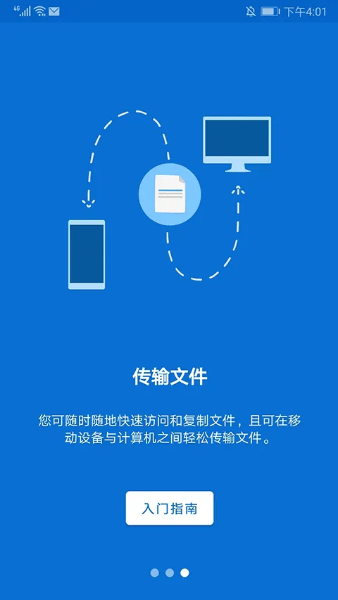远程控制软件teamviewer手机版 v15.76.107安卓版