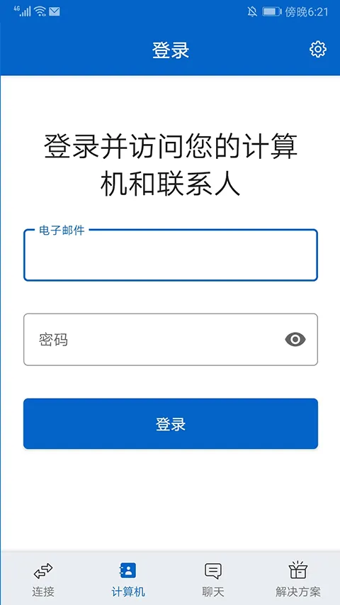 远程控制软件teamviewer手机版 v15.76.107安卓版