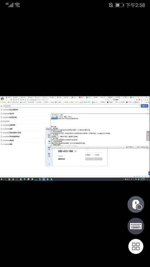 远程看看app官方版 v4.1.0安卓版