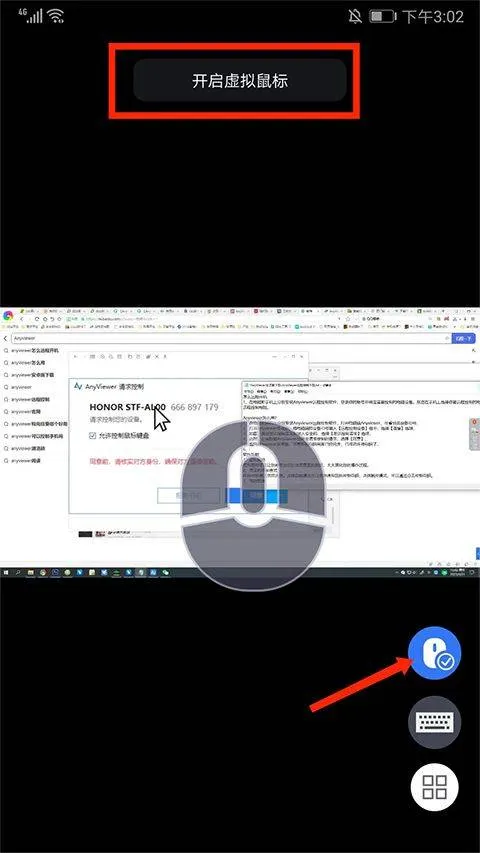 远程看看app官方版 v4.1.0安卓版