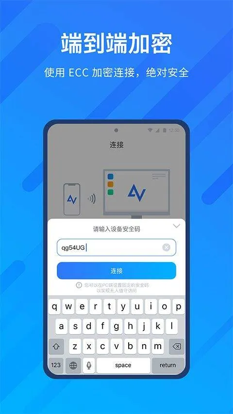 远程看看app官方版 v4.1.0安卓版
