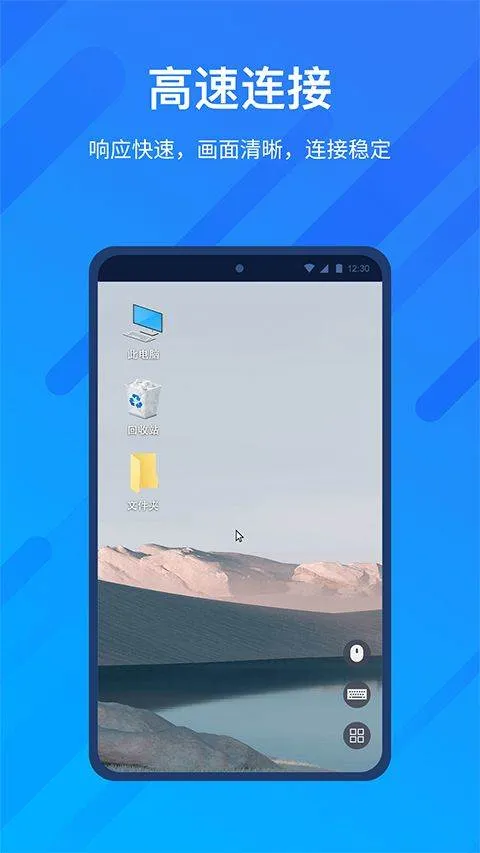 远程看看app官方版 v4.1.0安卓版