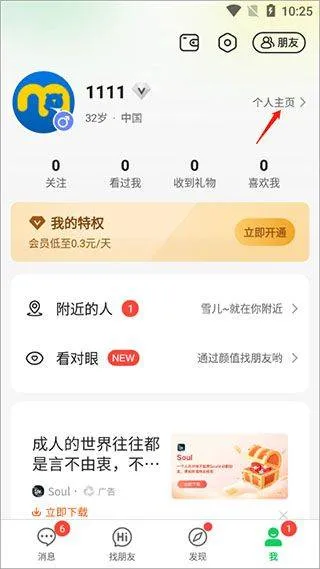 连信最新版本 v8.2.901.2安卓版