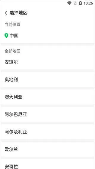 连信最新版本 v8.2.901.2安卓版