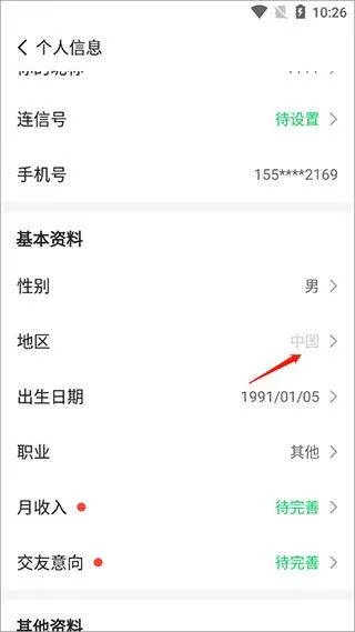 连信最新版本 v8.2.901.2安卓版