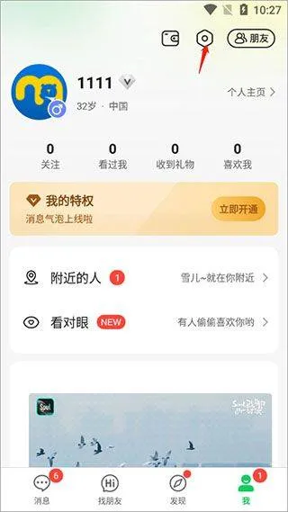连信最新版本 v8.2.902.2安卓版