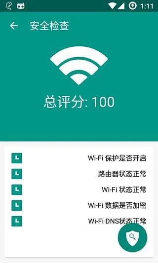 连哪儿wifi v2.5.0安卓版
