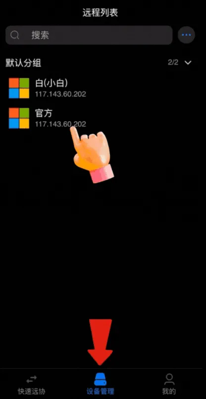 连连控app官方版 v4.0.33.0安卓版