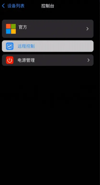 连连控app官方版 v4.0.33.0安卓版