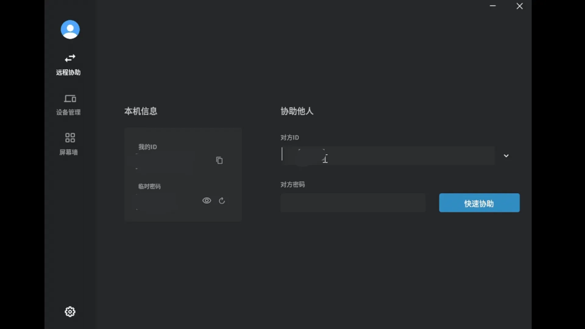 连连控app官方版 v4.0.37.0 安卓版
