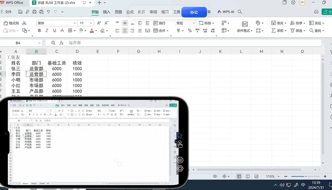 连连控app官方版 v4.0.37.0 安卓版