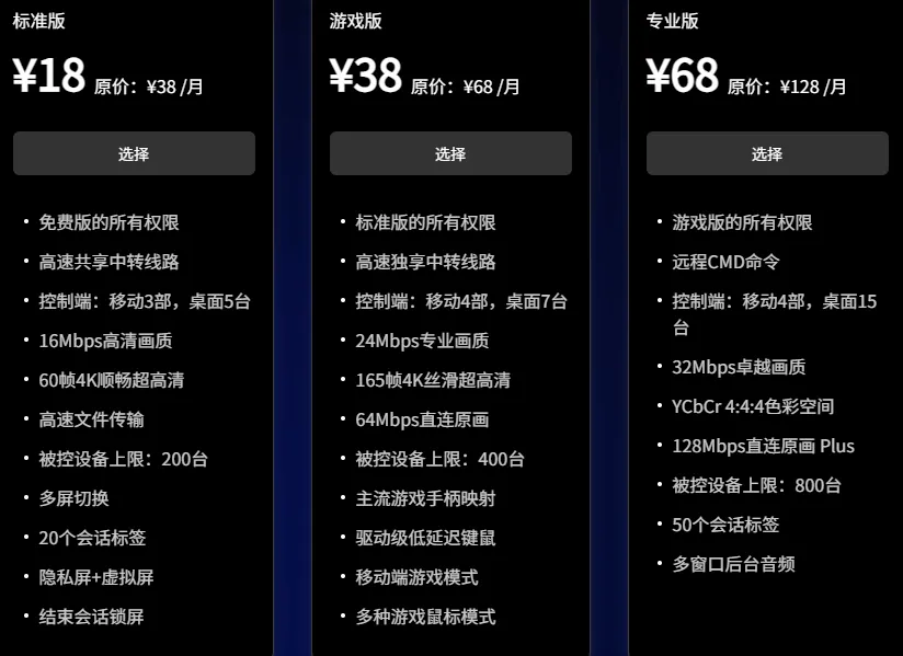 连连控app官方版 v4.0.37.0 安卓版