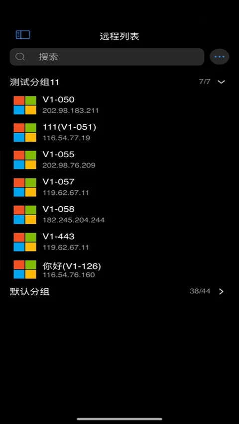 连连控app官方版 v4.0.37.0安卓版