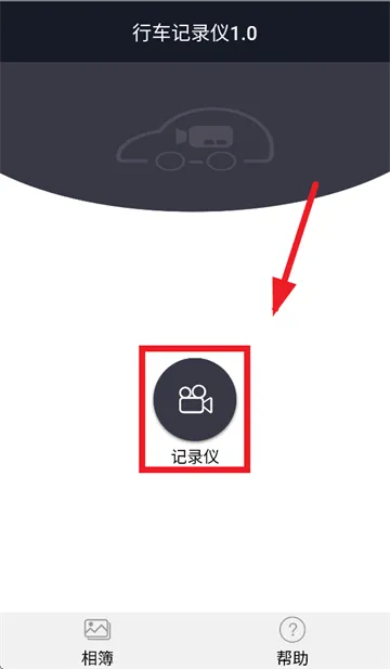 迪迪智拍app官方下载安装 迪迪智拍app官方下载安装