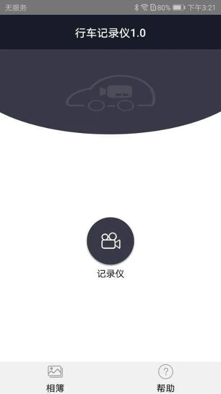 迪迪智拍app官方下载安装 迪迪智拍app官方下载安装