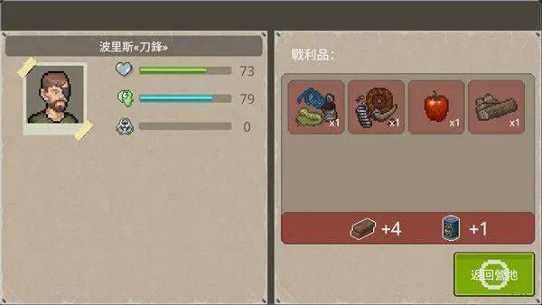 迷你dayz2官方正版 v1.3.2安卓版