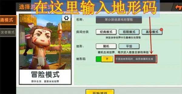 迷你世界内测版最新版 v1.52.2安卓版