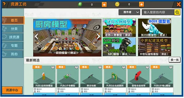 迷你世界老版本0.45.0v0.45.0 最新版 迷你世界老版本0.45.0v0.45.0 最新版
