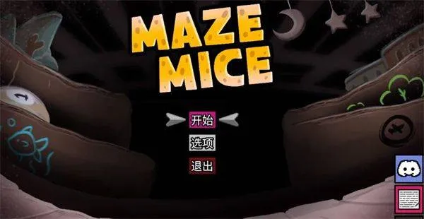 迷宫老鼠游戏 v1.0.19 最新版 迷宫老鼠游戏 v1.0.19 最新版
