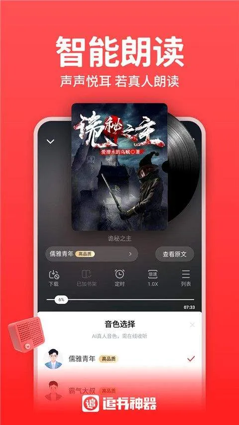 追书神器最新版本 v4.86.0
