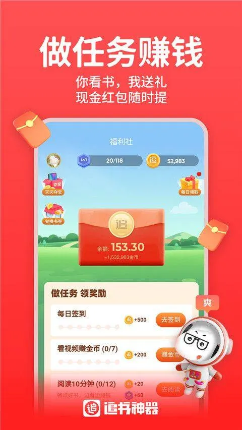 追书神器最新版本 v4.86.0
