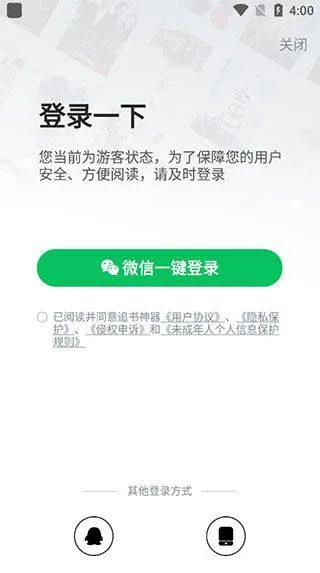追书神器极速版 v3.45.90安卓版