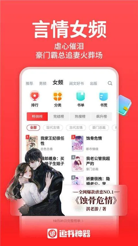追书神器极速版 v3.45.90安卓版